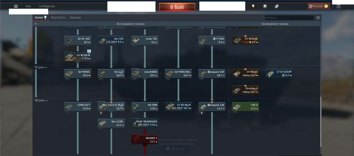 продажа аккаунта к игре War Thunder